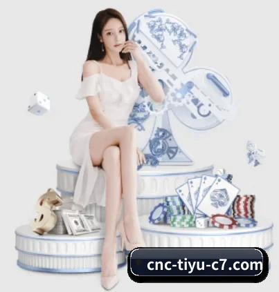 c7娱乐围绕看球场景设计的核心服务